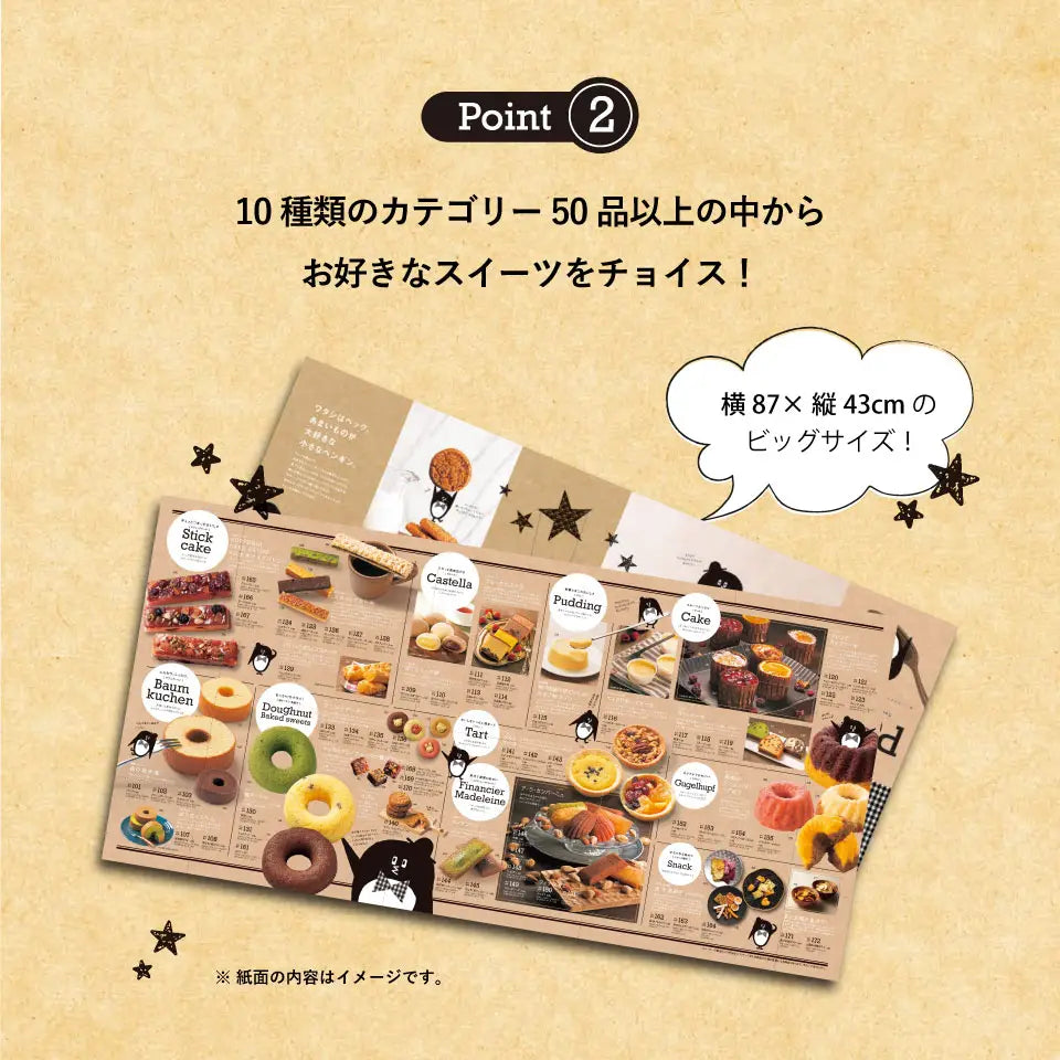 カタログギフト Peck 9品選べるコース｜お菓子・スイーツギフト