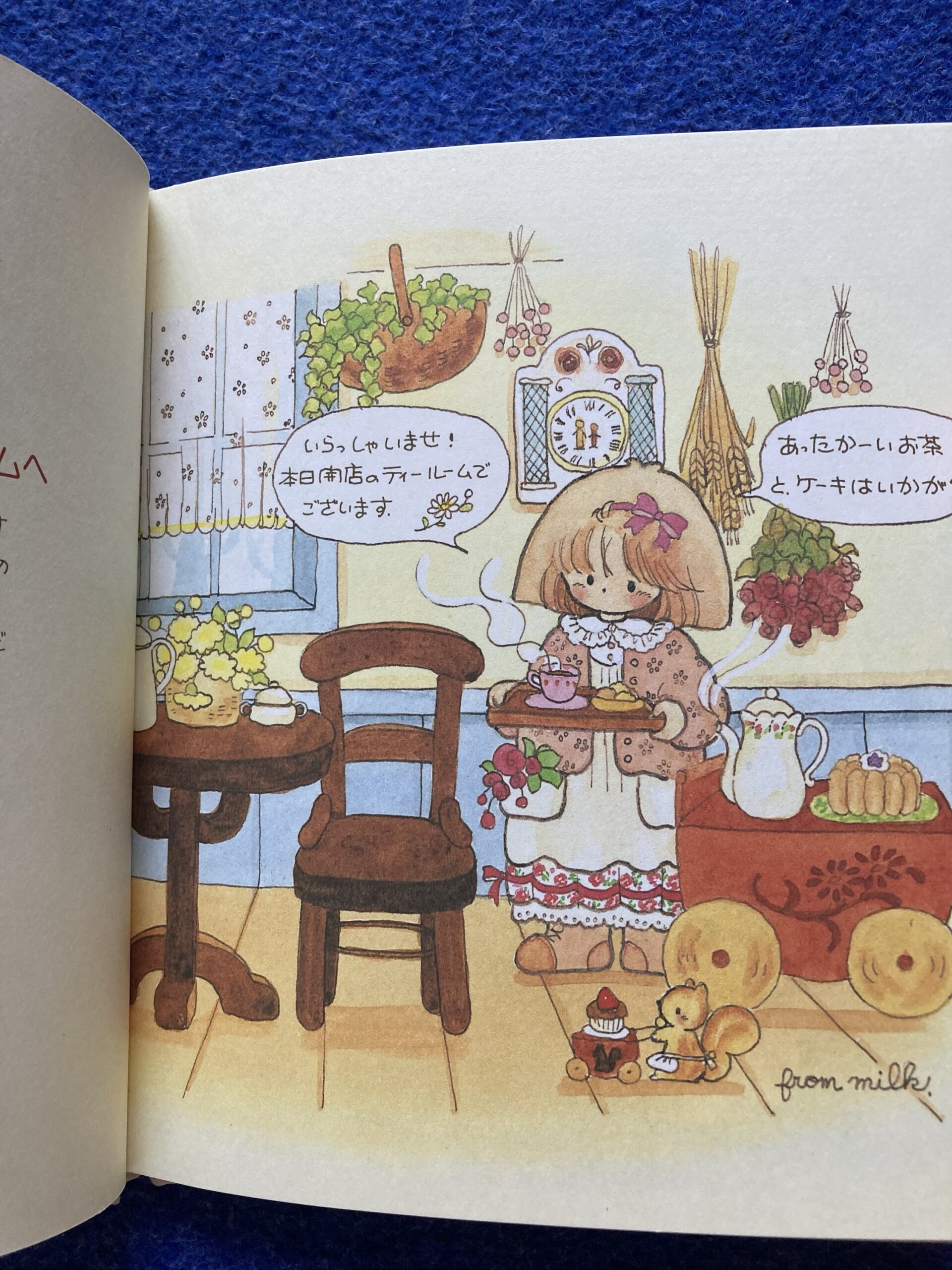 初版 MILK BISCUIT TIME みるく・びすけっと・たいむ |