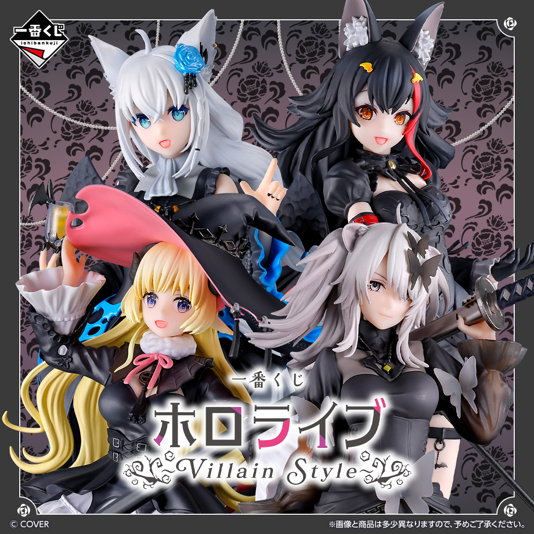一番くじ ホロライブ ～Villain Style～ | j-hobby Collection