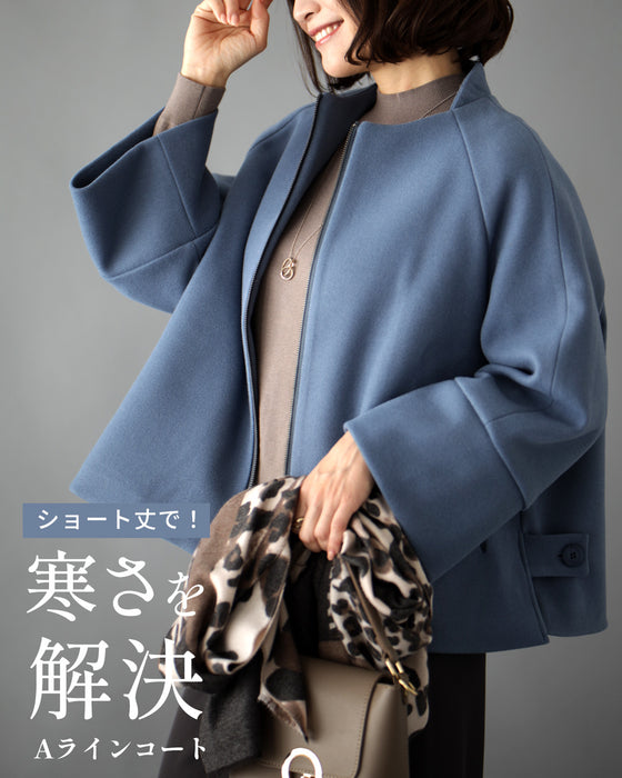 ショート丈で！寒さを解決Aラインコート – ONE PEACE ONLINE