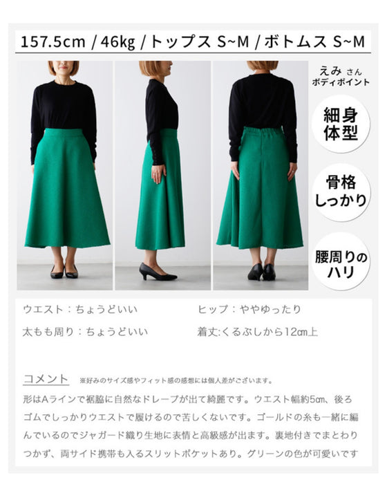 シーズンムード高まる！華やか贅沢ツイードフレアスカート – ONE PEACE