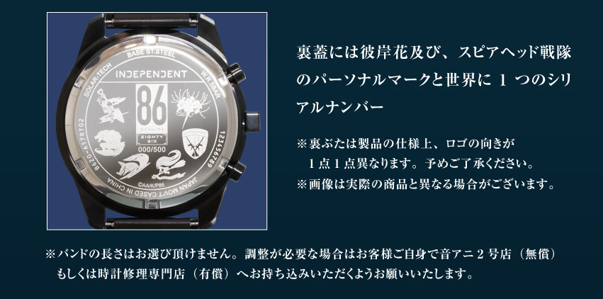 ONKYO DIRECT｜INDEPENDENT（CITIZEN）「86―エイティシックス