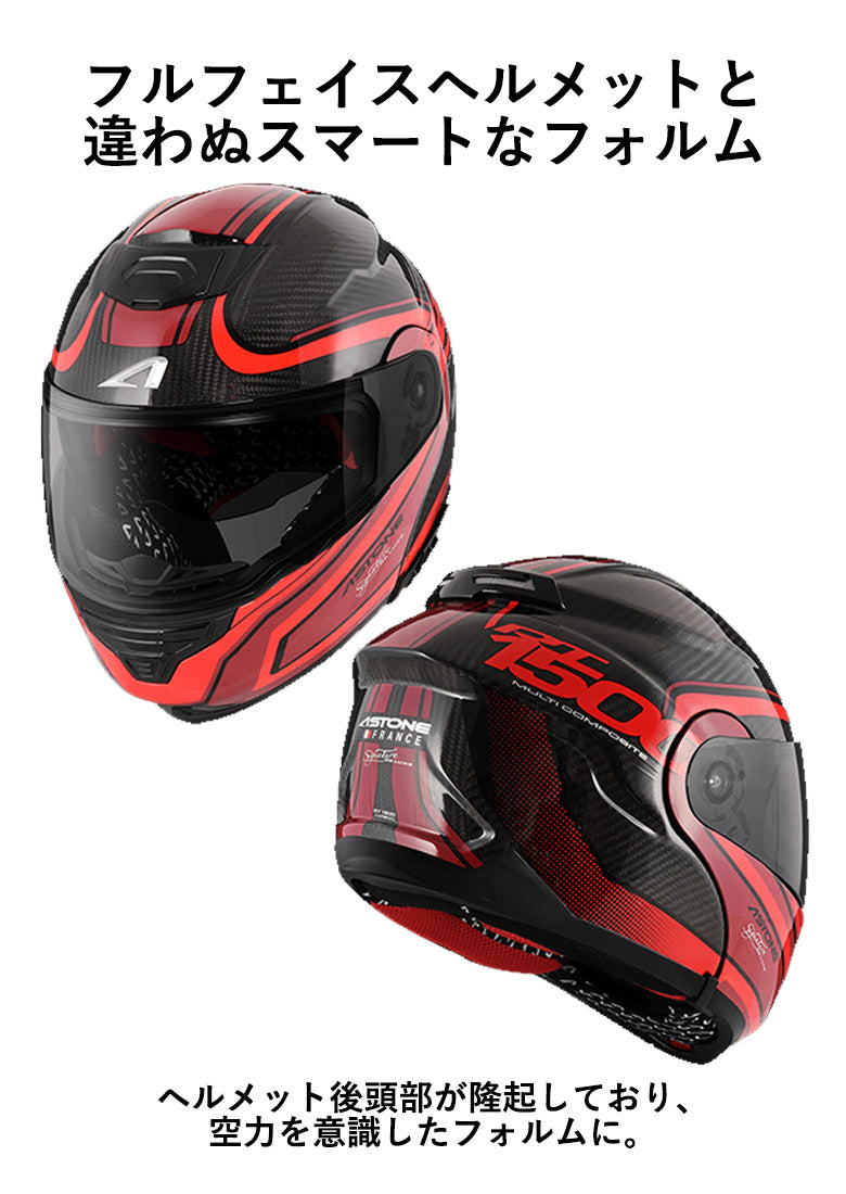 一つ上を行く「世界No1東レ製カーボン使用」ASTONE カーボンヘルメット