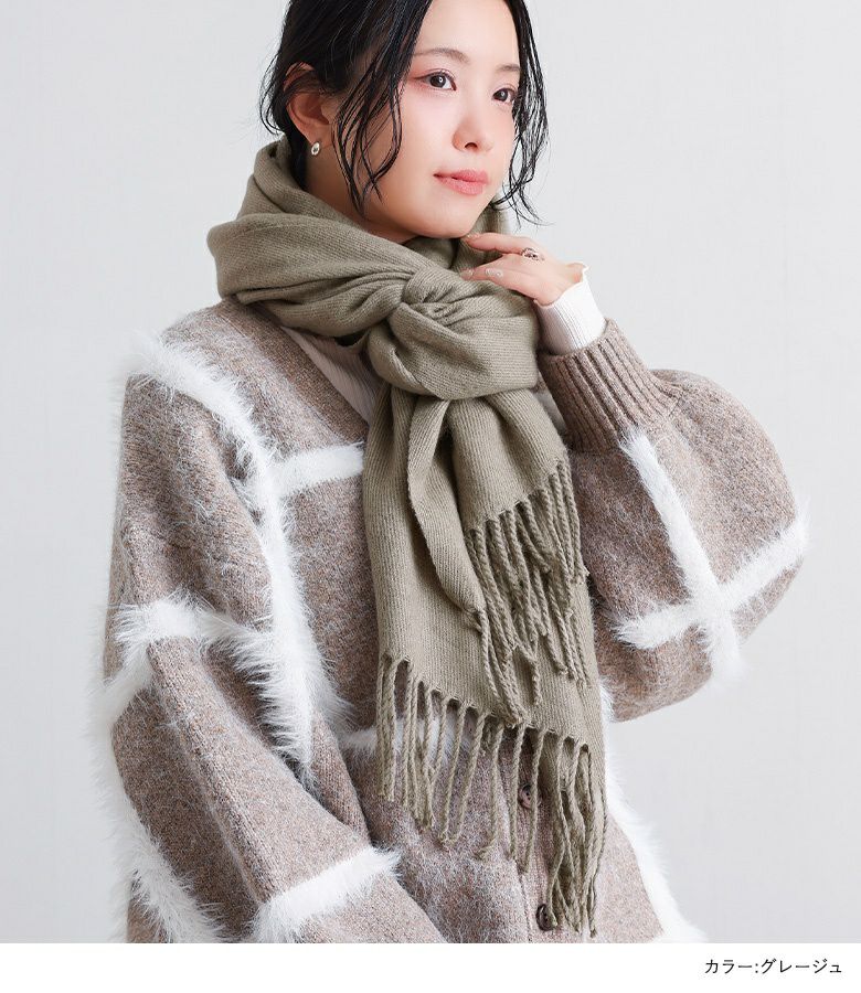 シンプル大判フリンジストール』