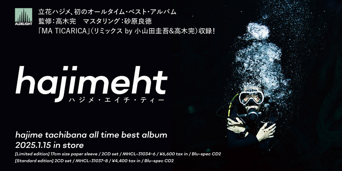 ④細野晴臣『フィルハーモニー』｜YEN名盤19選｜otonano ウェブで