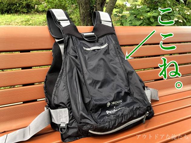 スーパーライトベストの俺的インプレ｜アホほど軽くて疲れない反則的