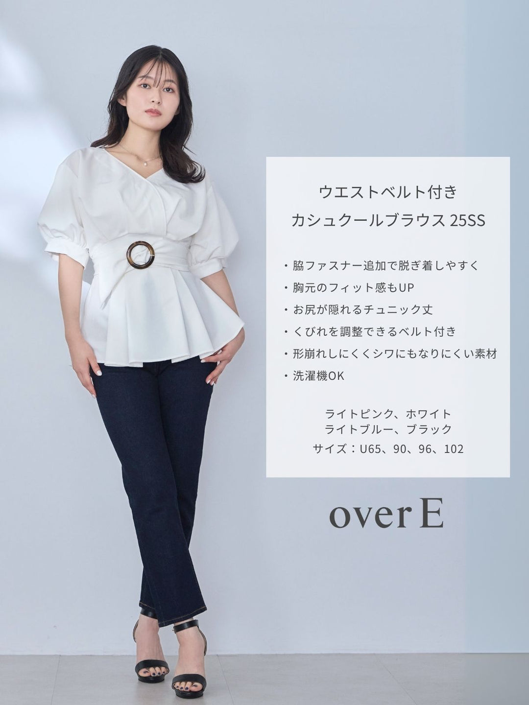 ウエストベルト付きカシュクールブラウス 25SS：ホワイト│胸が大きな