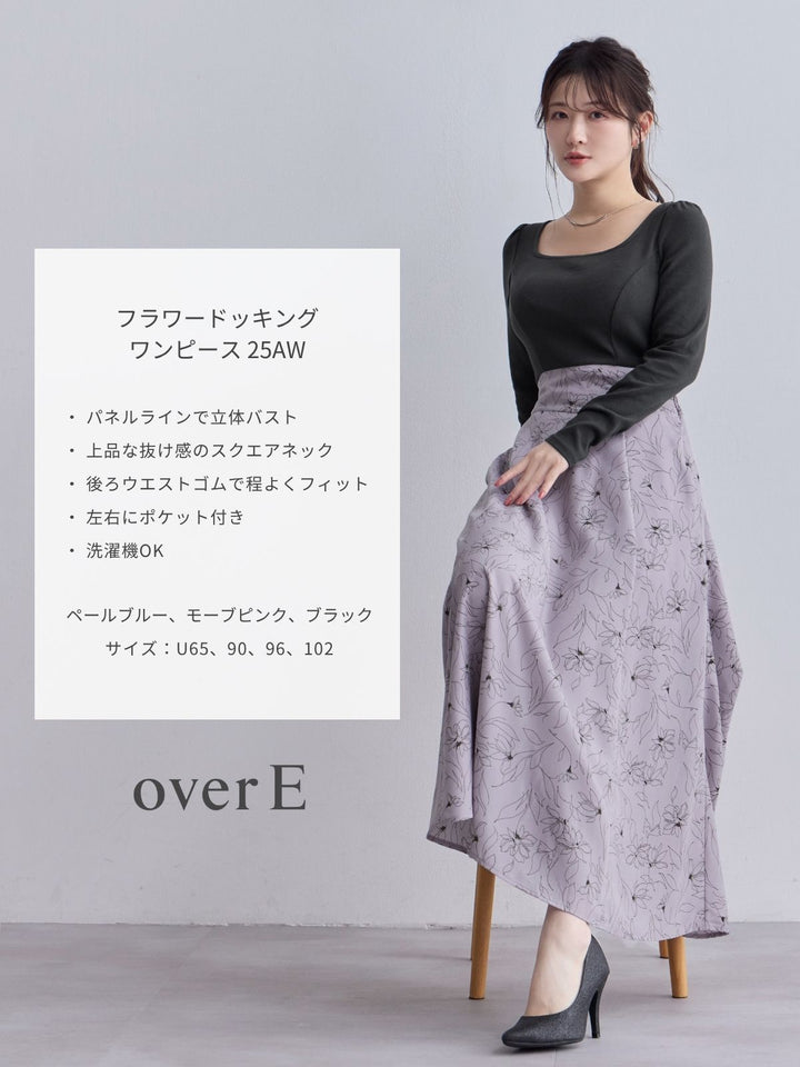 フラワードッキングワンピース 25AW：モーブピンク│胸が大きな女性の