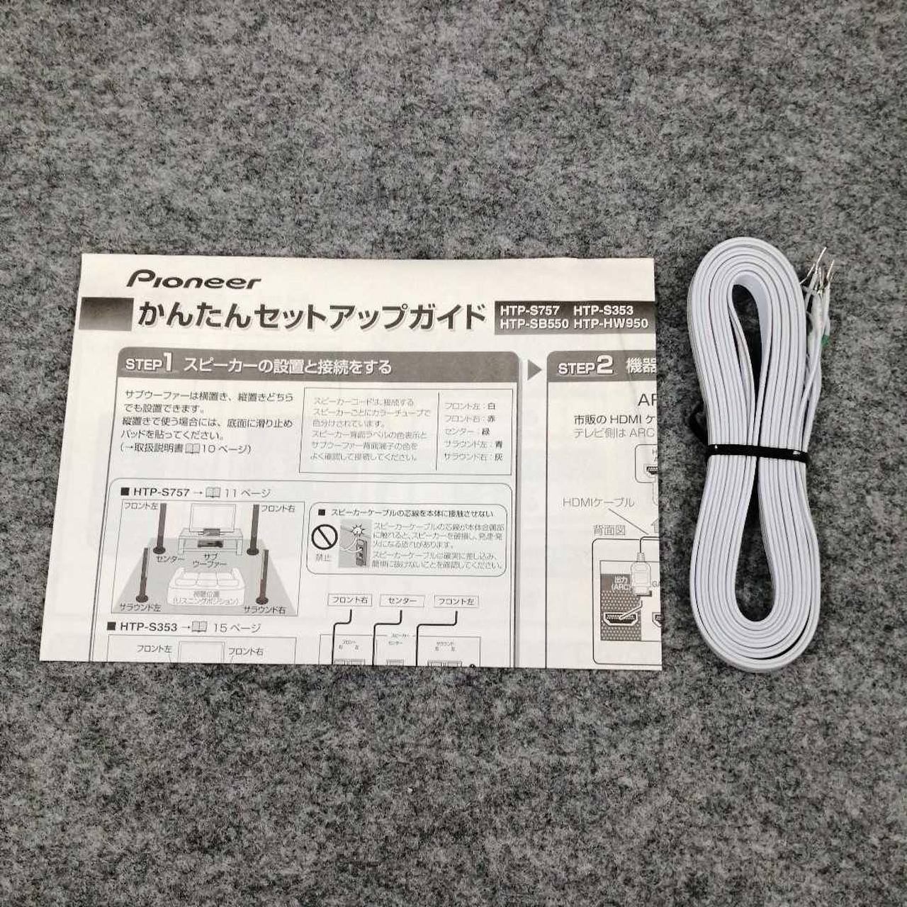 PIONEER|フロントサラウンドシステム|【ハードオフ公式通販】オフ