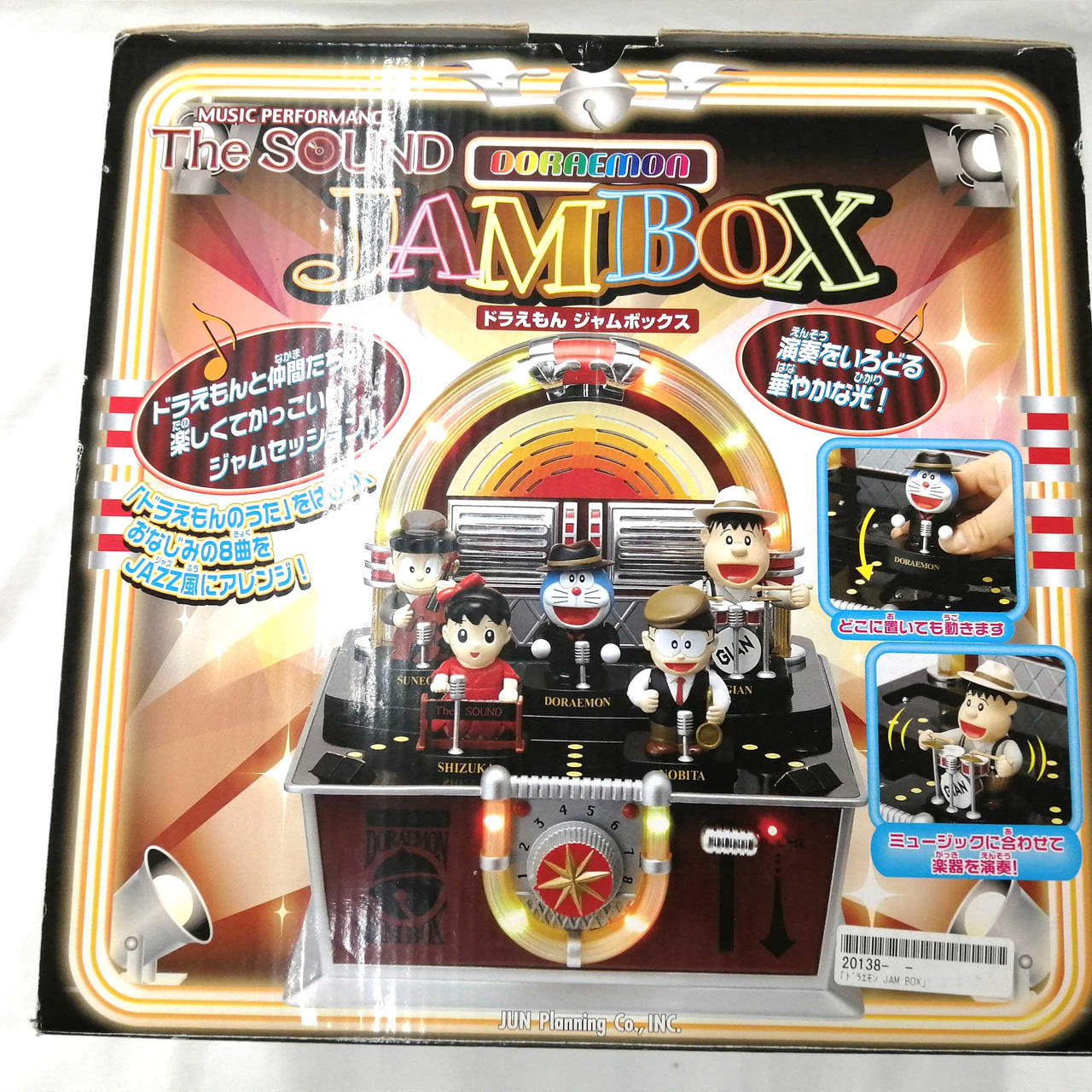 ジュンプランニング|ドラえもん ジャムボックス|【ハードオフ公式通販