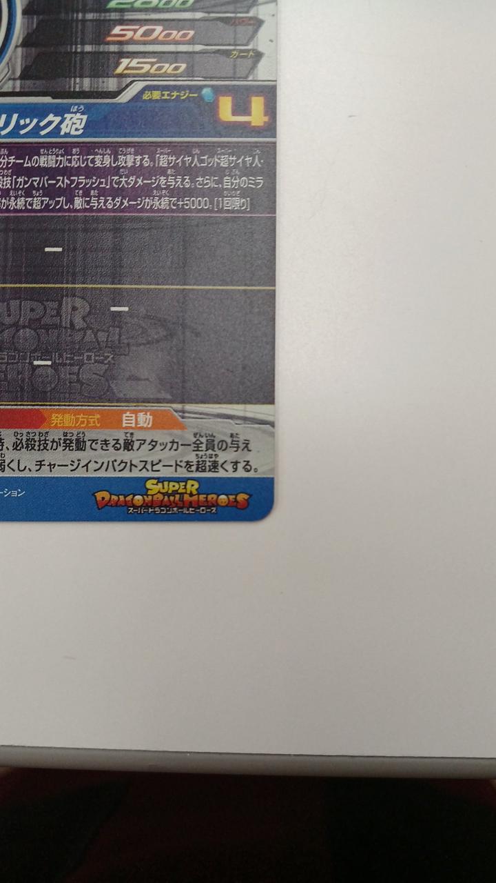 ドラゴンボールヒーローズ|ベジータ|【ハードオフ公式通販】オフモール