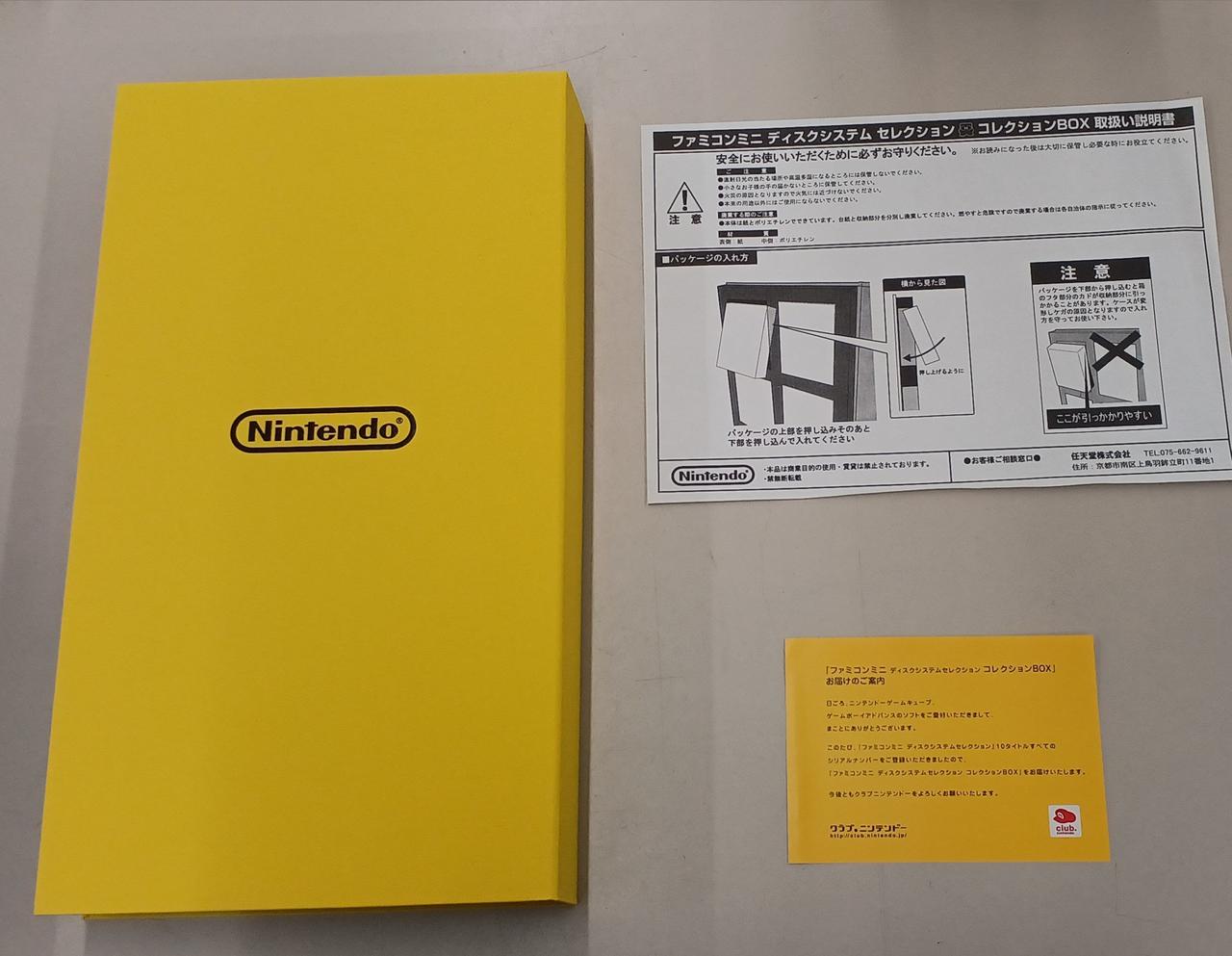 NINTENDO|ファミコンミニ コレクションBOX セット|【ハードオフ公式