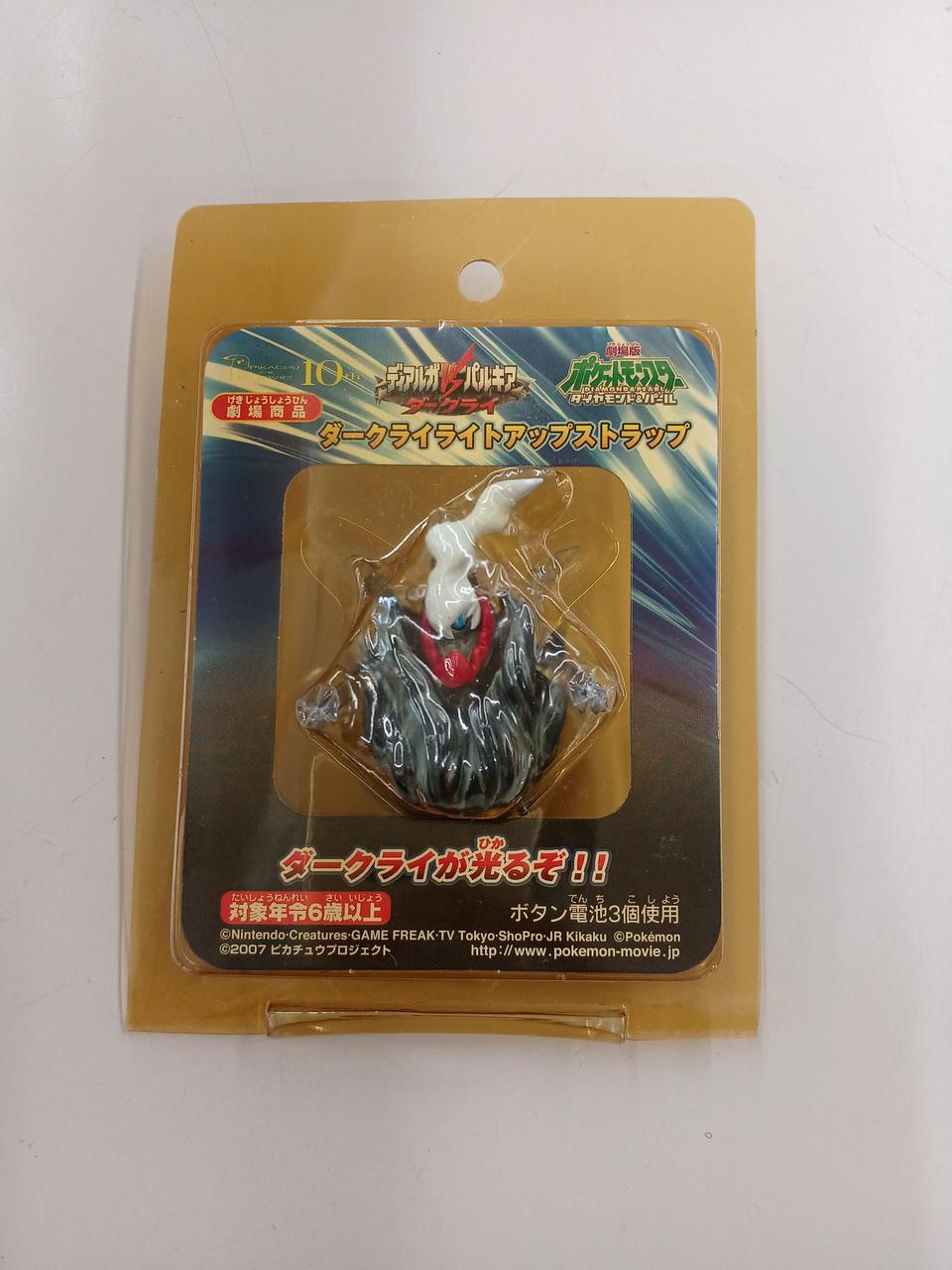 SHOPRO|ダークライライトアップストラップ|【ハードオフ公式通販】オフ