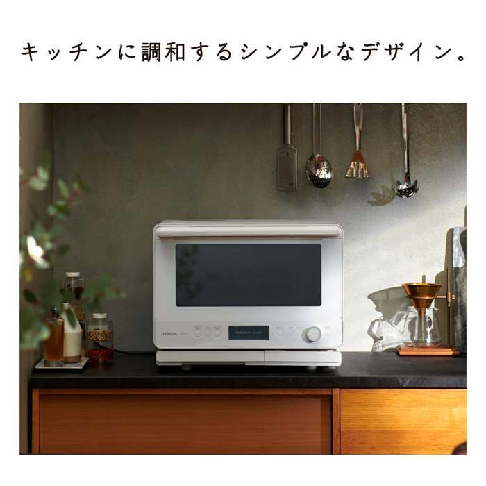 日立 30L 過熱水蒸気オーブンレンジ ヘルシーシェフ MRO-W1D-K