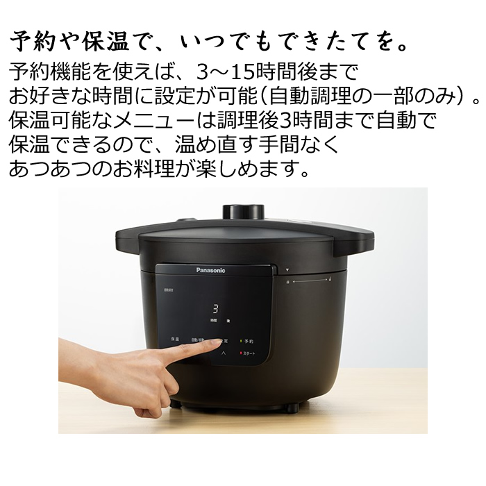 パナソニック 電気圧力鍋 自動調理鍋 NF-PC400-K ブラック Panasonic