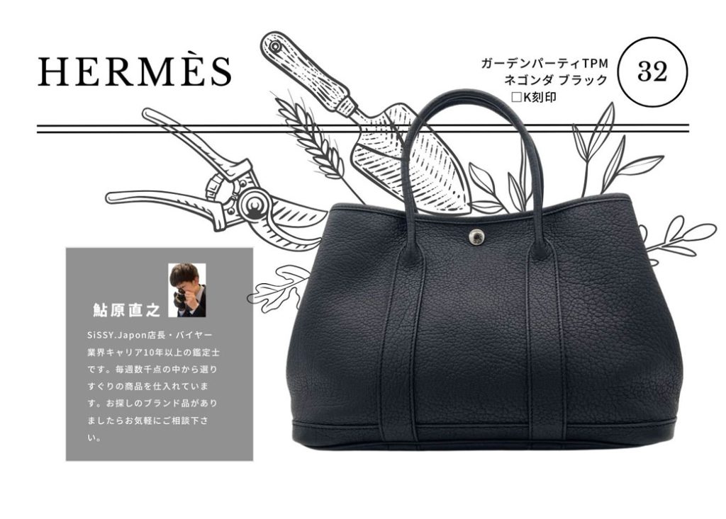 シシィ・ジャポン マガジン Vol.32】バイヤーのつぶやき。エルメス