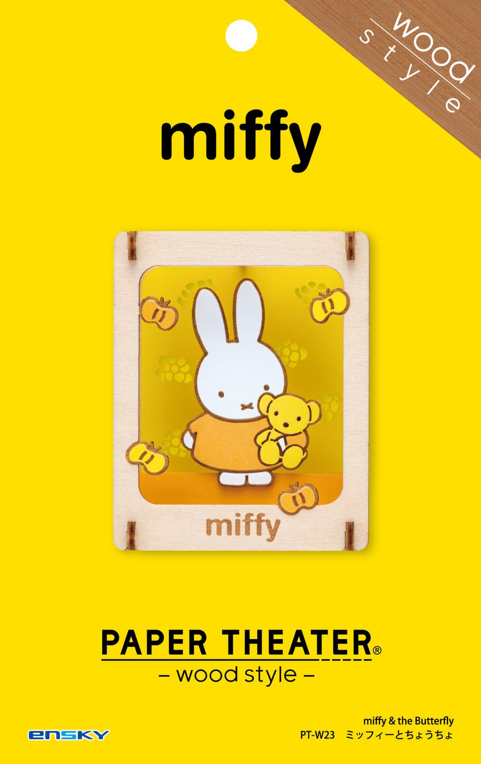 ミッフィー PAPER THEATER -wood style- / PT-W23 ミッフィーと