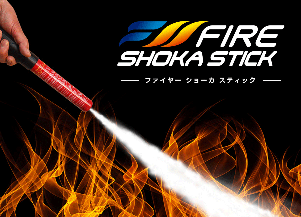 ホワイトハウスキャンパーパーツセンター / ファイヤー ショーカ