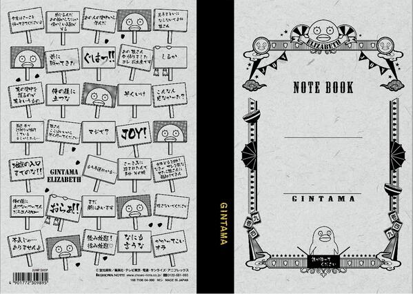 商品】JUMP SHOP限定クラシックなノート エリザベス柄も登場！裏面には