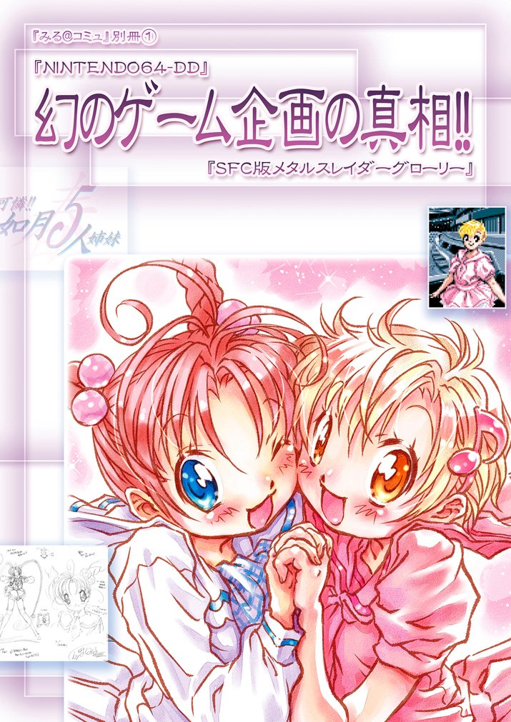 コミティア】5月5日（木）スペース『う49-a』です