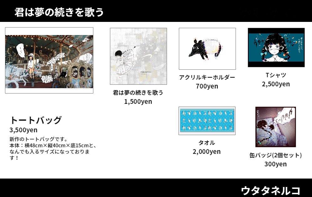 ウタタネルコ@西i-01b (@utata_neruko) / Posts / X