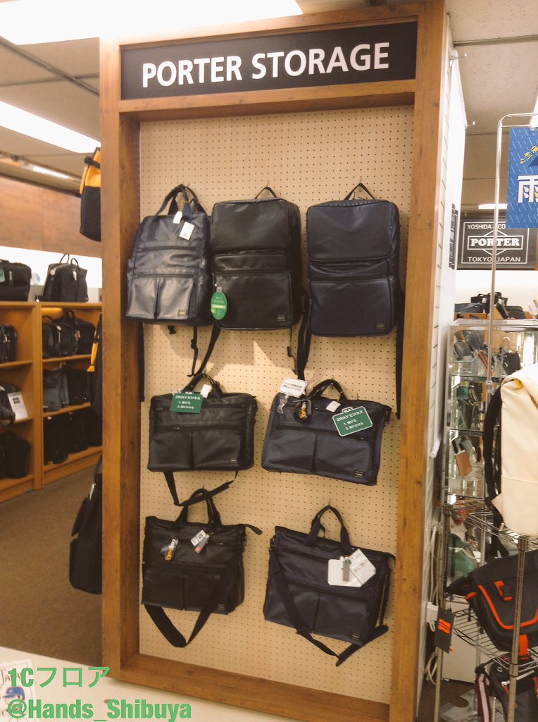 吉田鞄 ポーター×東急ハンズのコラボ商品、ご存知ですか？？ 雨への強