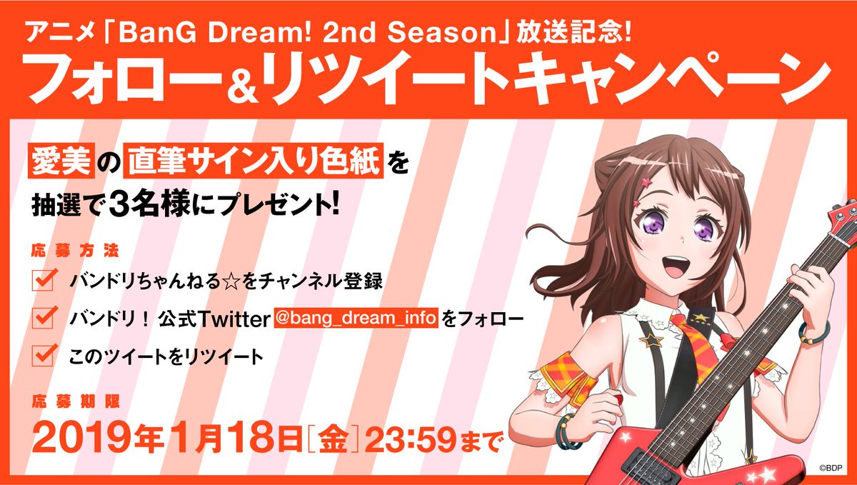 当選品 BanG Dream! Poppin'Party直筆サイン入りポスター CD会場販売