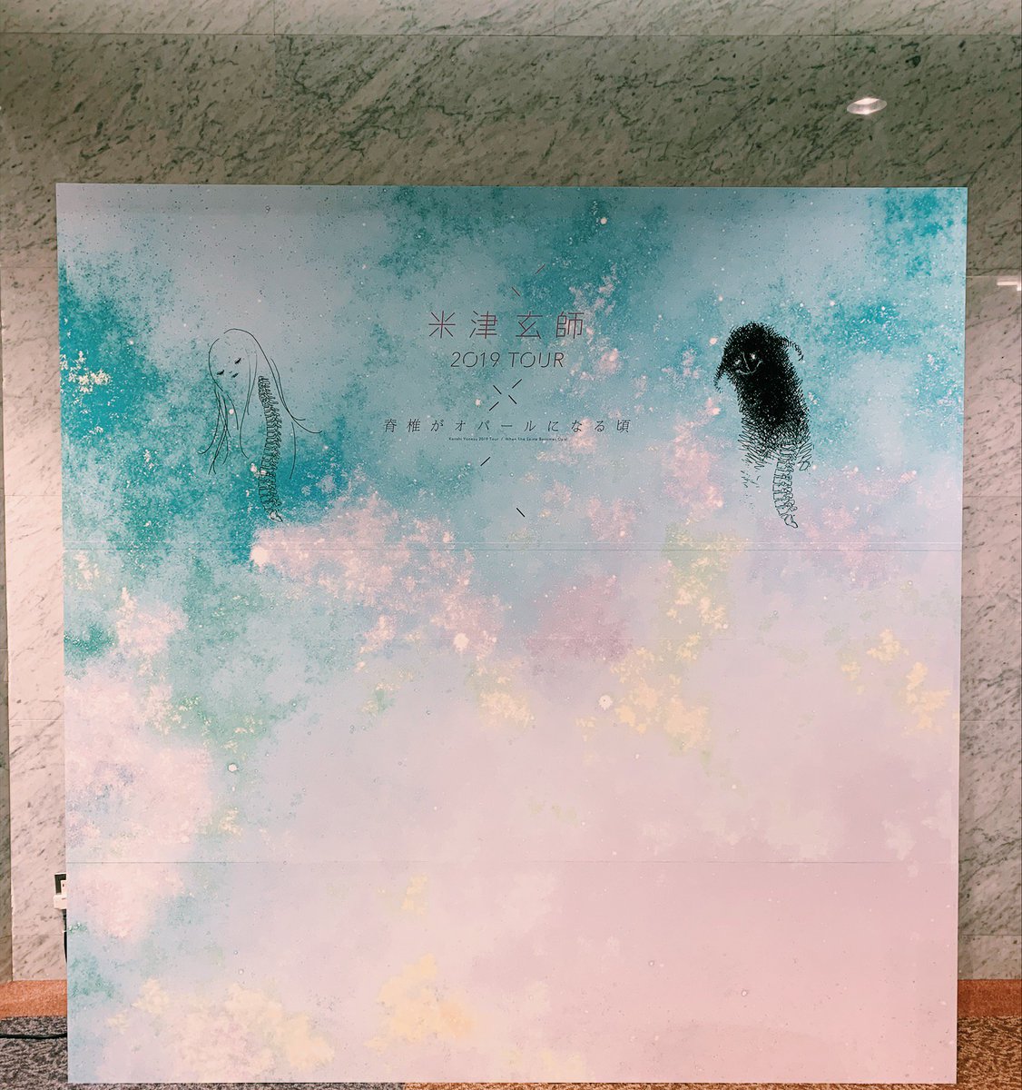 米津玄師 2019 TOUR / 脊椎がオパールになる頃 2日目🌙 徳島アスティ