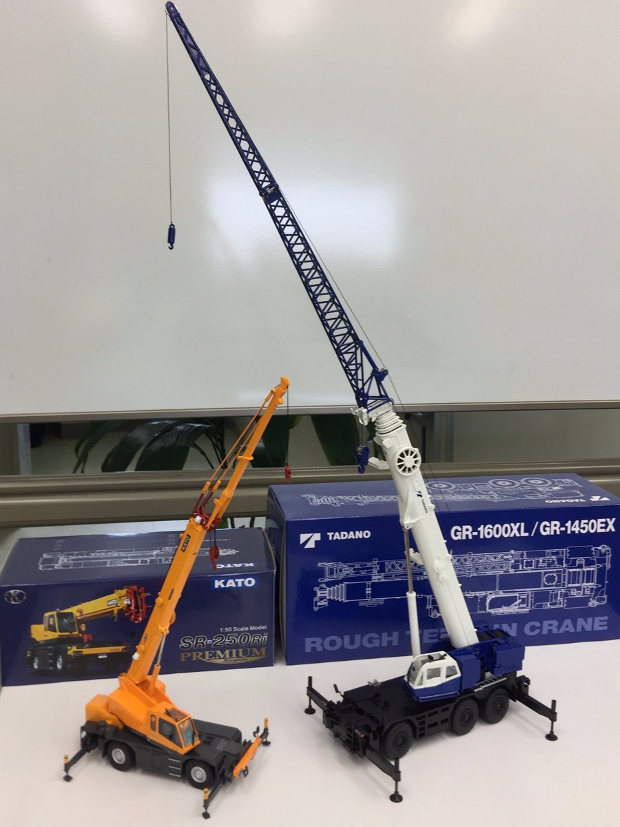 GR-1600XL⁄GR-1450EX 株式会社タダノ TADANO 1⁄50 ラフタークレーン 1