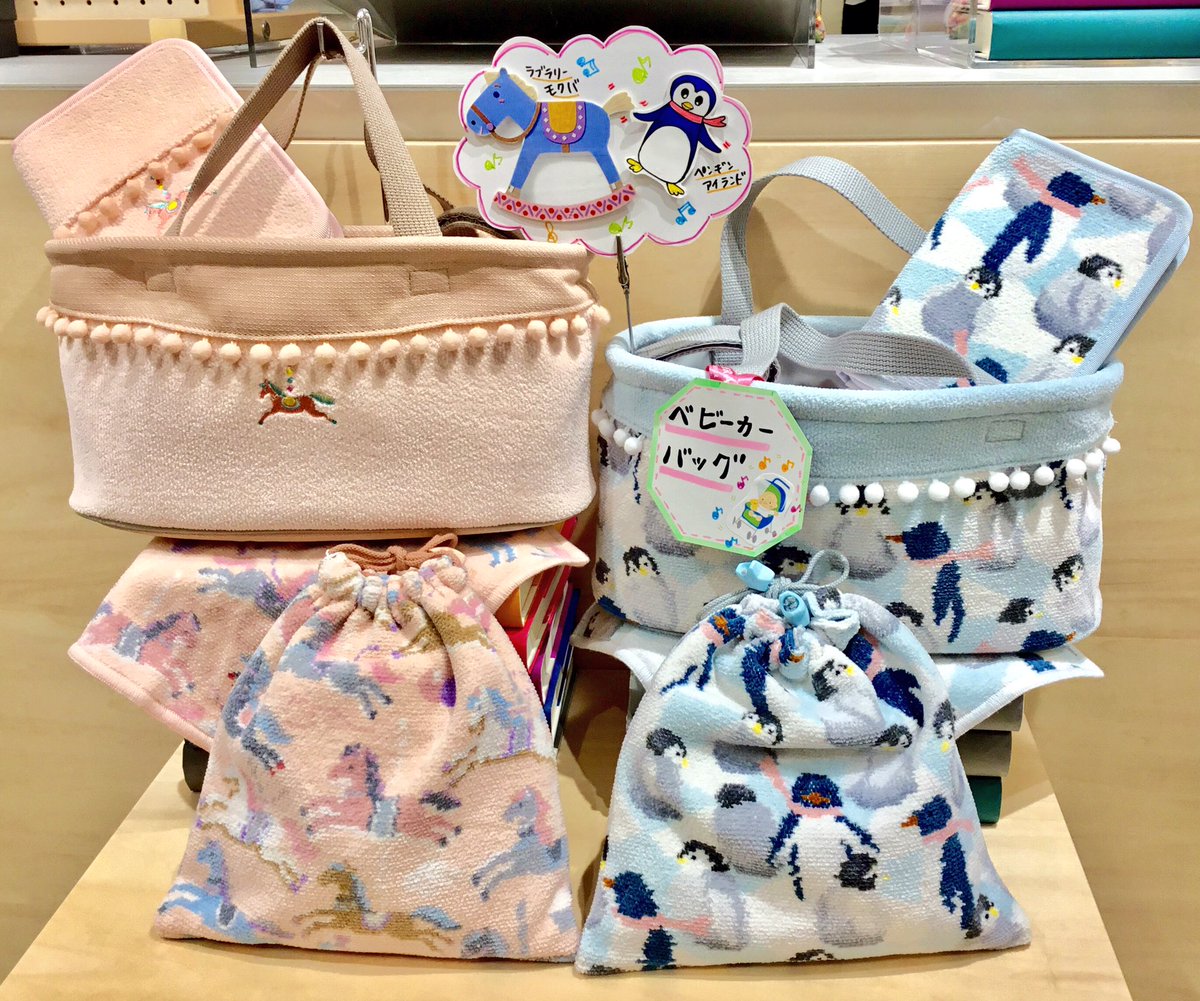 LOVERARY BY FEILER横浜ジョイナス店】ベビーカーに装着して大活躍