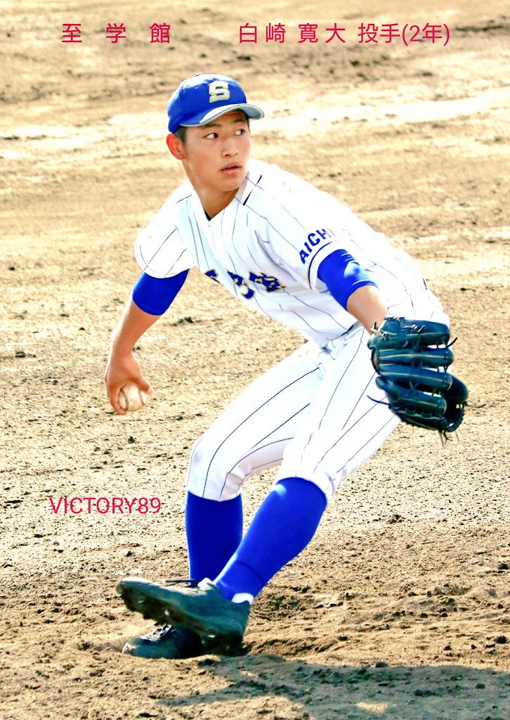 実りの秋へ 至学館高校野球部 がんばれ夢追人 先発、抑えに期待 白崎