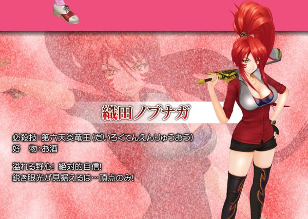 記事更新】 : 【朗報】乙女マスターズ・織田ノブナガのCVがようやく