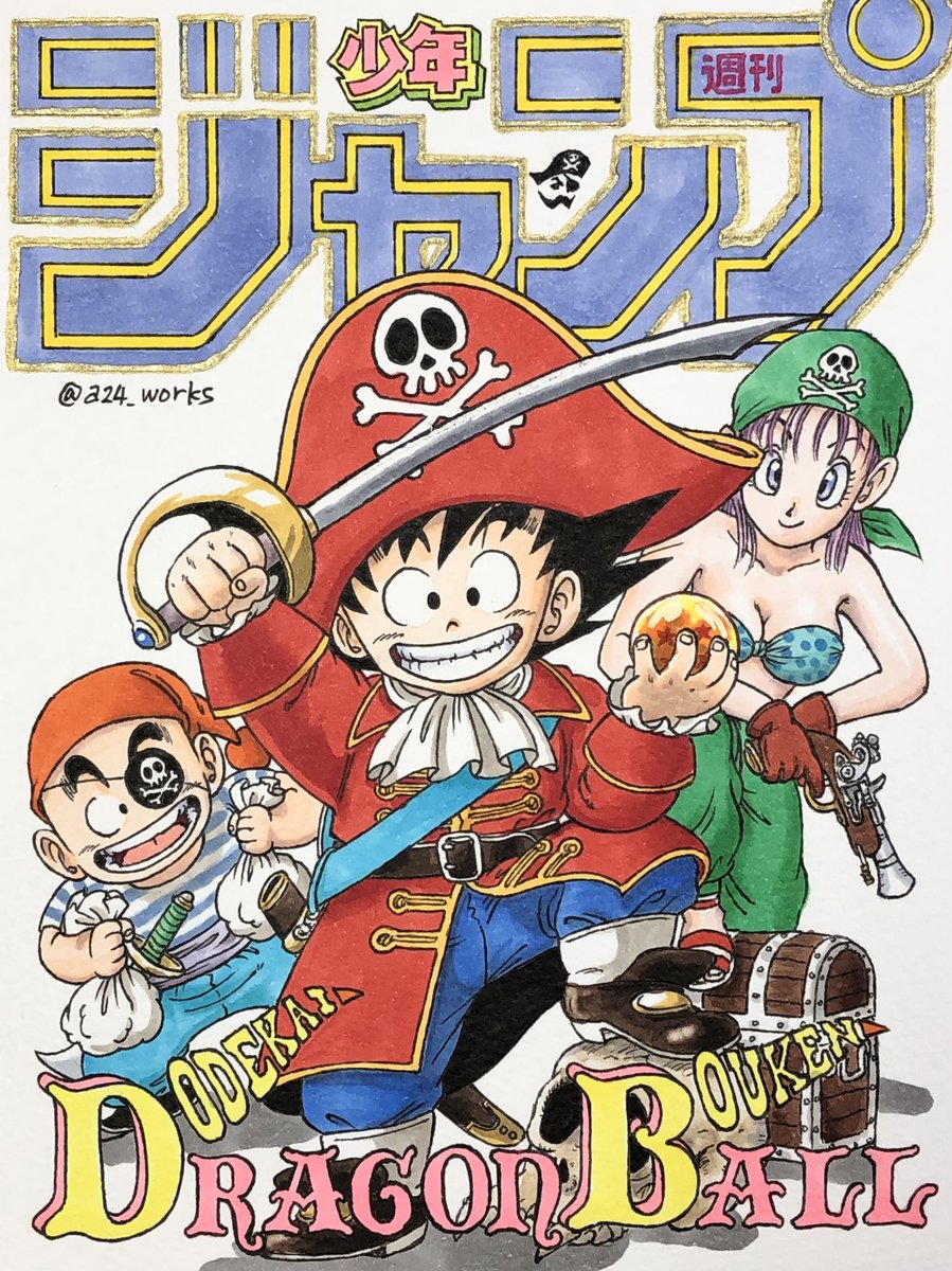 表紙絵模写】 週刊少年ジャンプ1986年 No.25 #ドラゴンボール #孫悟空