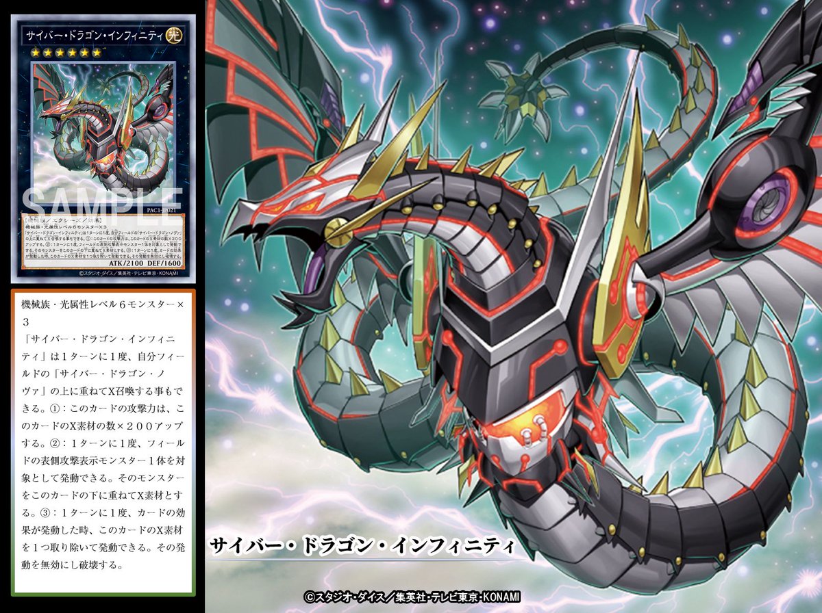 本日の遊戯王OCGカード紹介】こちらのカードが登場したのは約6年前