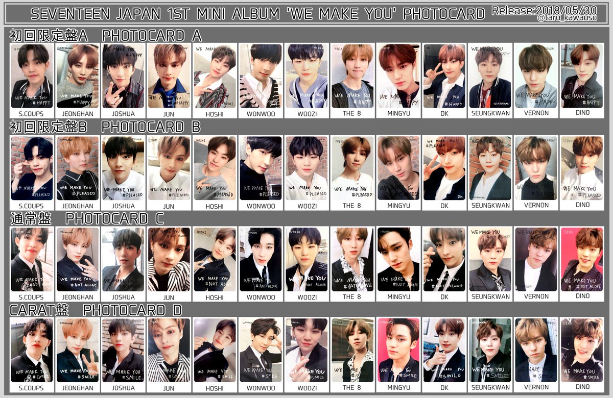 SEVENTEEN セブチ WE MAKE YOU フォトカード トレカ一覧 交換の際など