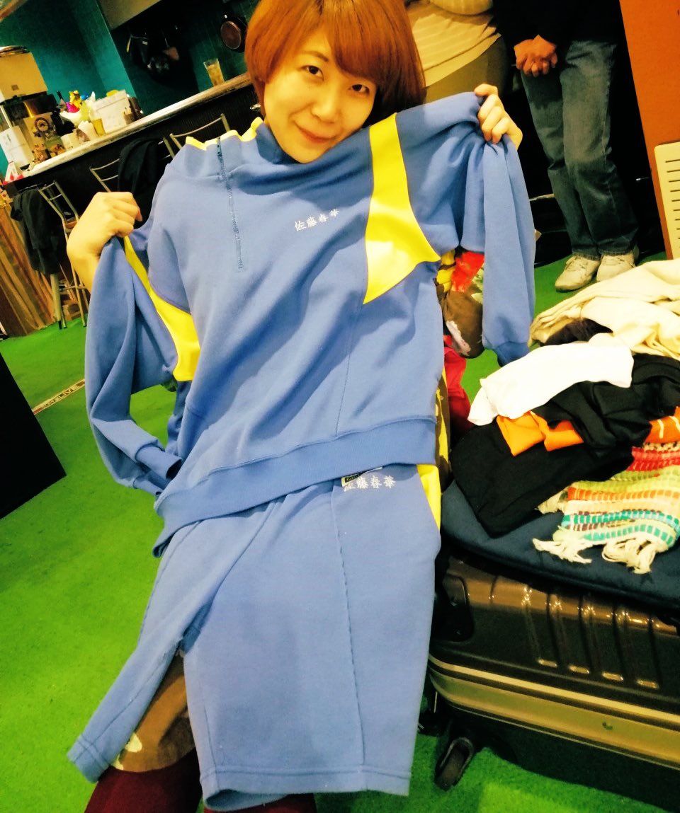 きのうのbarでフリマしたの、楽しかったな。秋田南高校ジャージ(佐藤