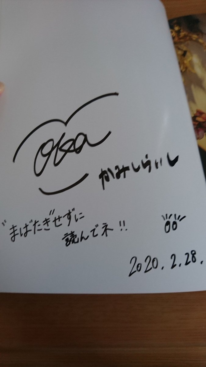 上白石萌歌様の直筆サイン入り写真集!!人生で一番嬉しい♡♡ #上白石萌