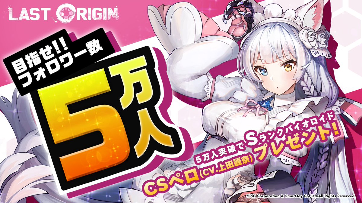 いつもラスオリを応援していただき、ありがとうございます。 おかげ