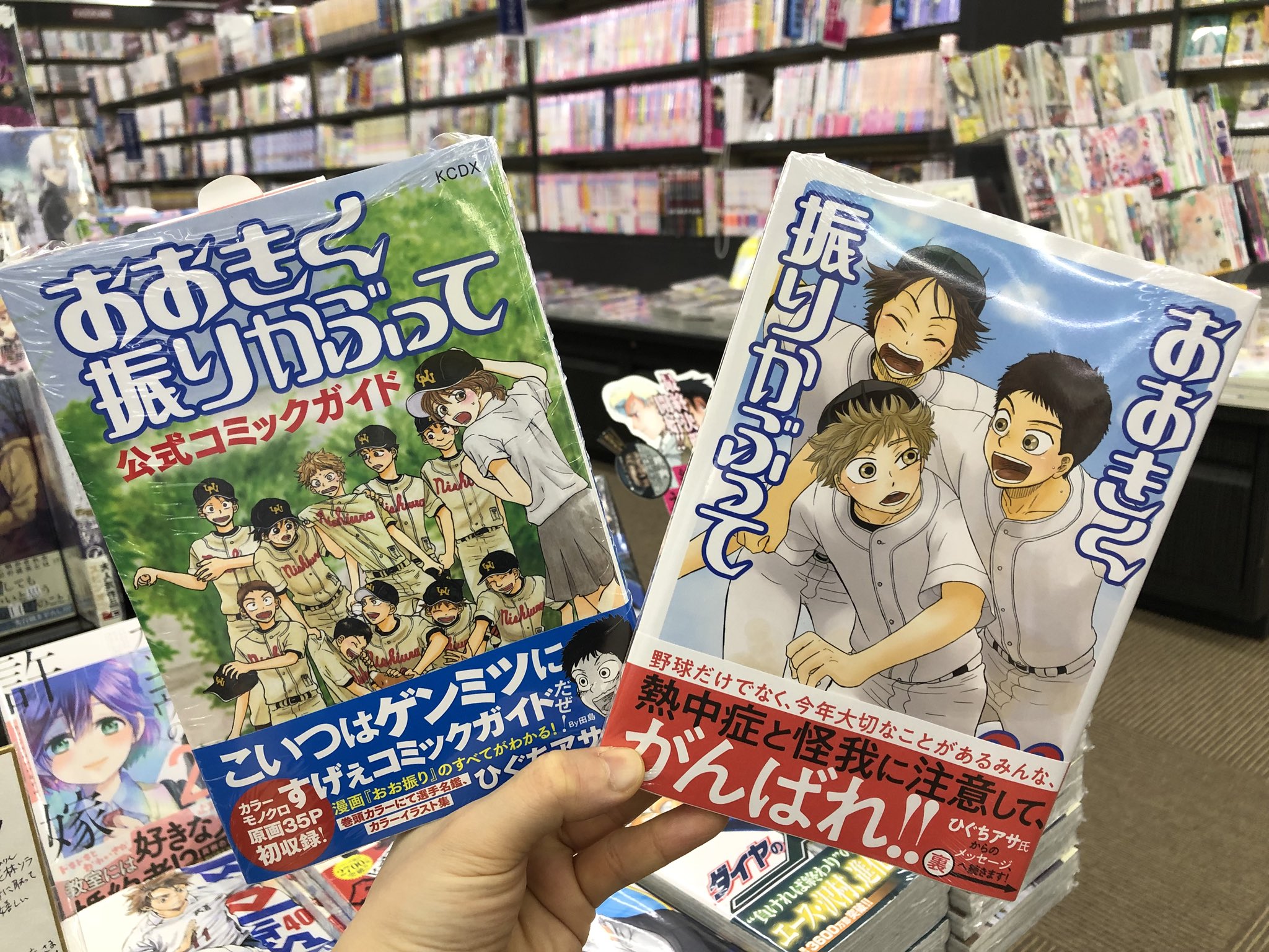 おおきく振りかぶって（37） おおきく振りかぶって 1〜37巻セット