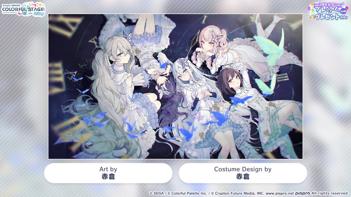 プロセカにて、「25時、ナイトコードで。」の皆さんの3周年記念衣装を