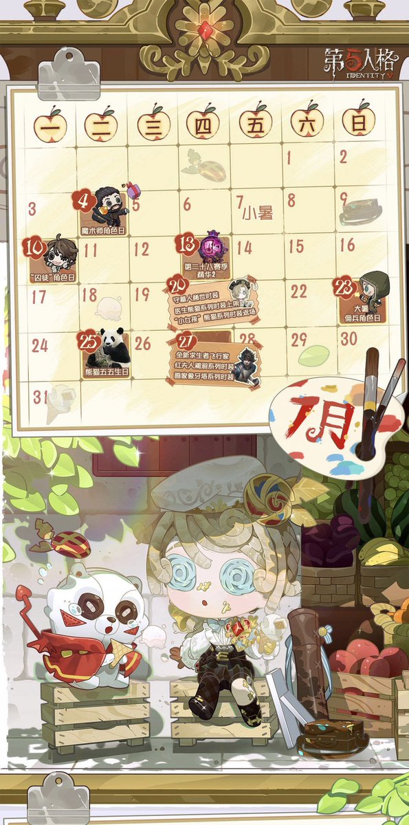 中国版7月カレンダーイラスト】