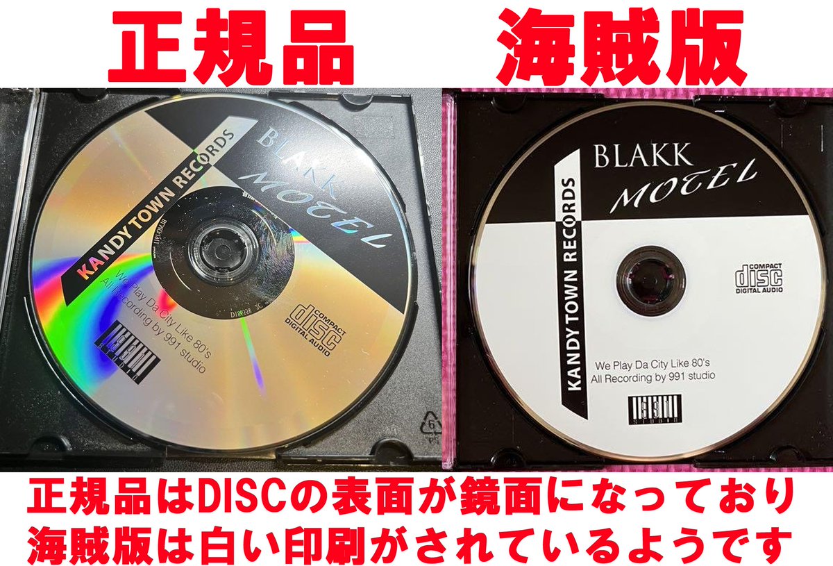 2015年1月に500枚限定でリリースされたCD、KANDYTOWNのアルバム BLAKK