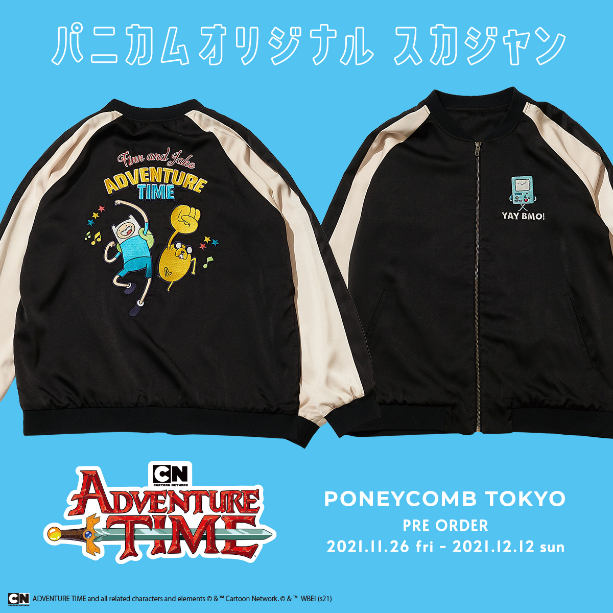 パニカムトーキョーよりアドベンチャー・タイムコラボのスカジャンが