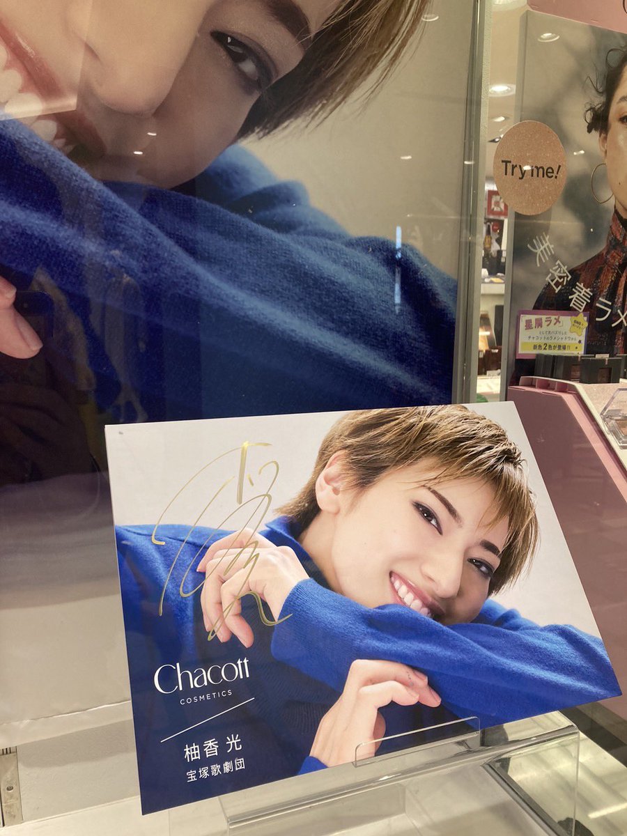 ミュージカル十二国記 柚香光さんヨウコキャラクターグッズセット