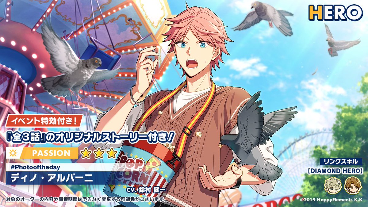 オーダー情報】 11月18日から「#Photooftheday オーダー side Dino」が