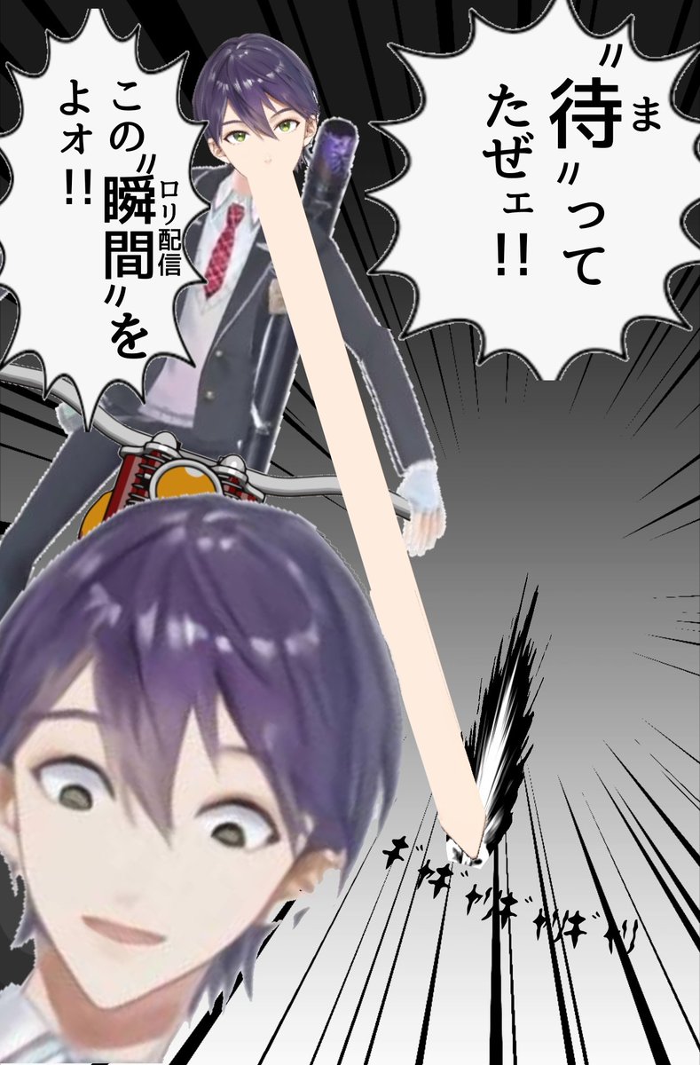 1年前位に作ったクソくだらない剣持のコラ画像でてきた #剣持コラ画像