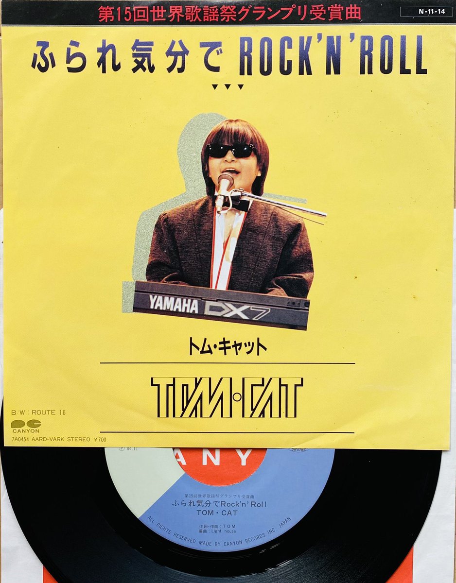 今日は何の日】 TOM☆CAT 『ふられ気分でROCK'N' ROLL』発売 （1984年