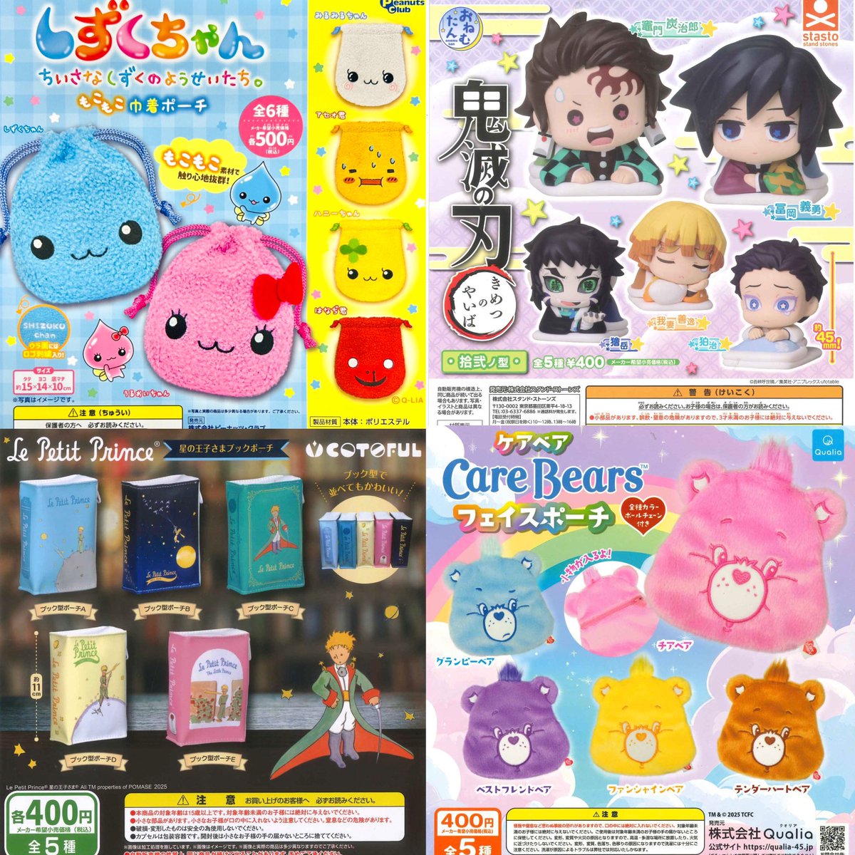 ②8種入荷しました