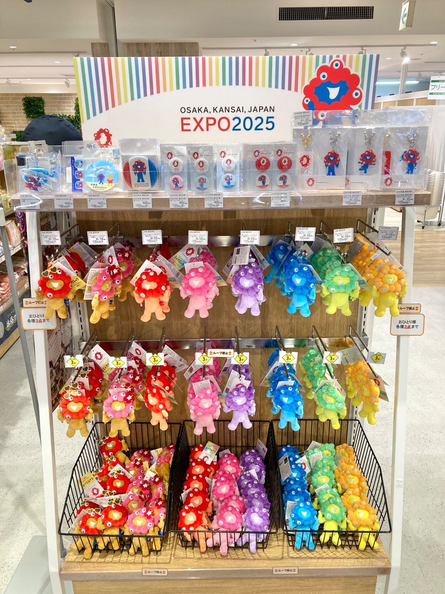 ✨新商品✨ 『推しカラーミャクミャク』 『日焼けミャクミャク』 入荷