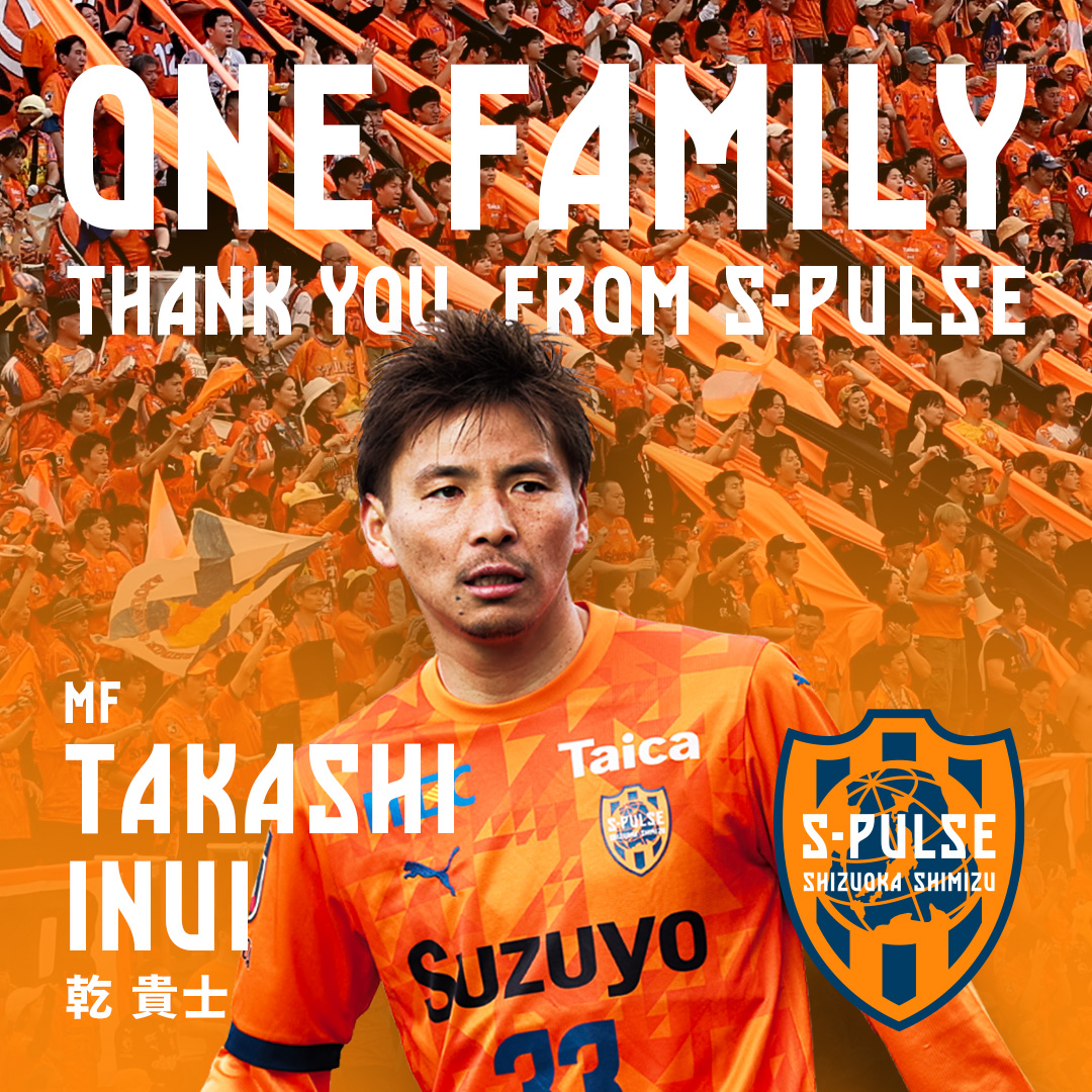 エスパルスは、#乾貴士 選手と来季の契約を締結せず、今季をもって契約